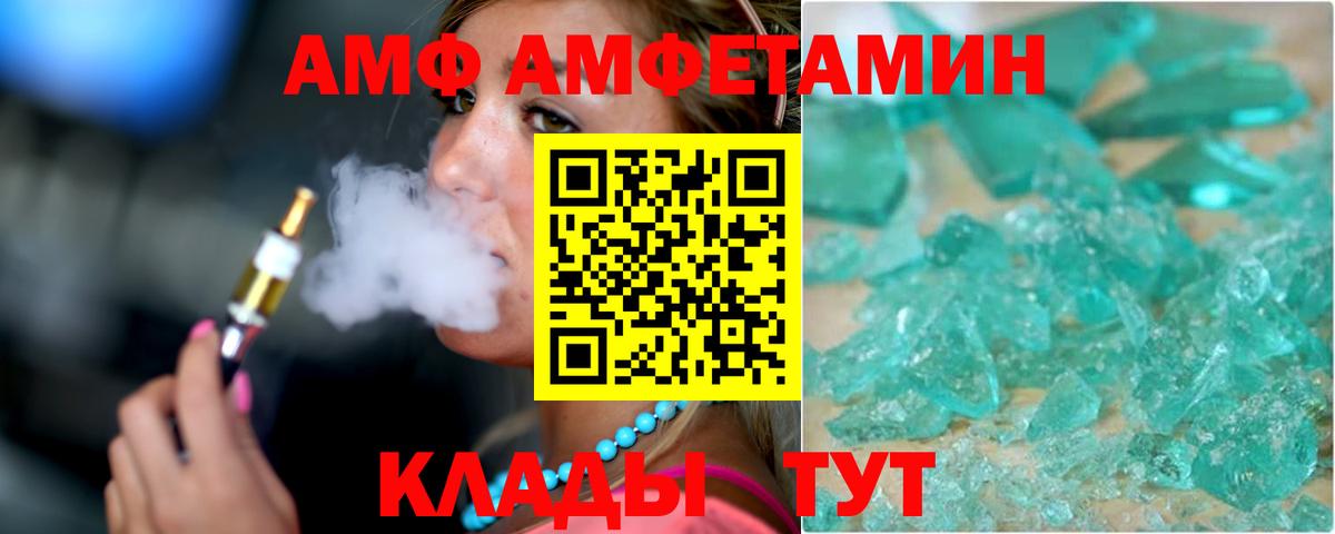 Амфетамин 98%  Амфетамин  Буйнакск  Вход с VPN 