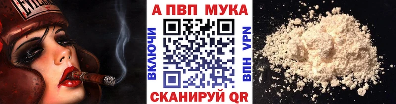 что такое наркотик Буйнакск APVP кристаллы