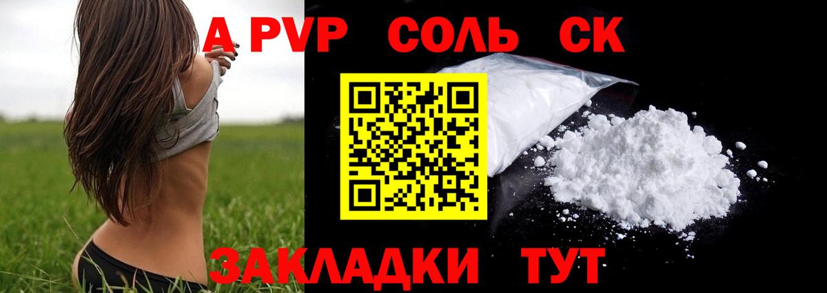 Alfa_PVP  Буйнакск  APVP СК КРИС  Альфа ПВП Crystall 