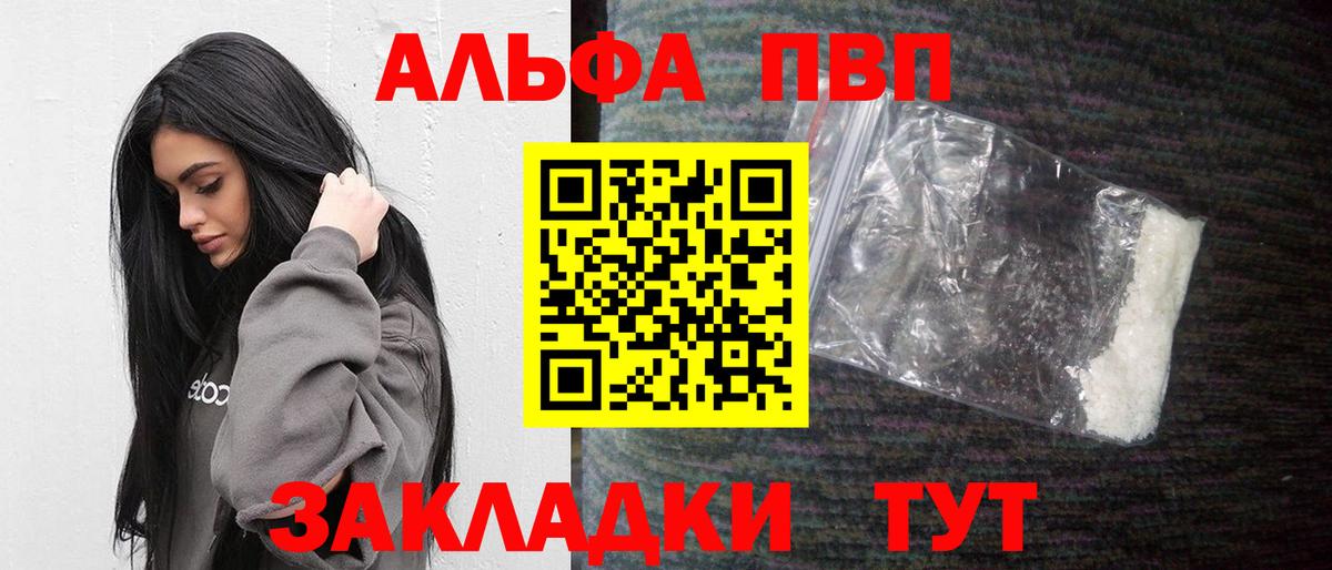 Alpha PVP Буйнакск