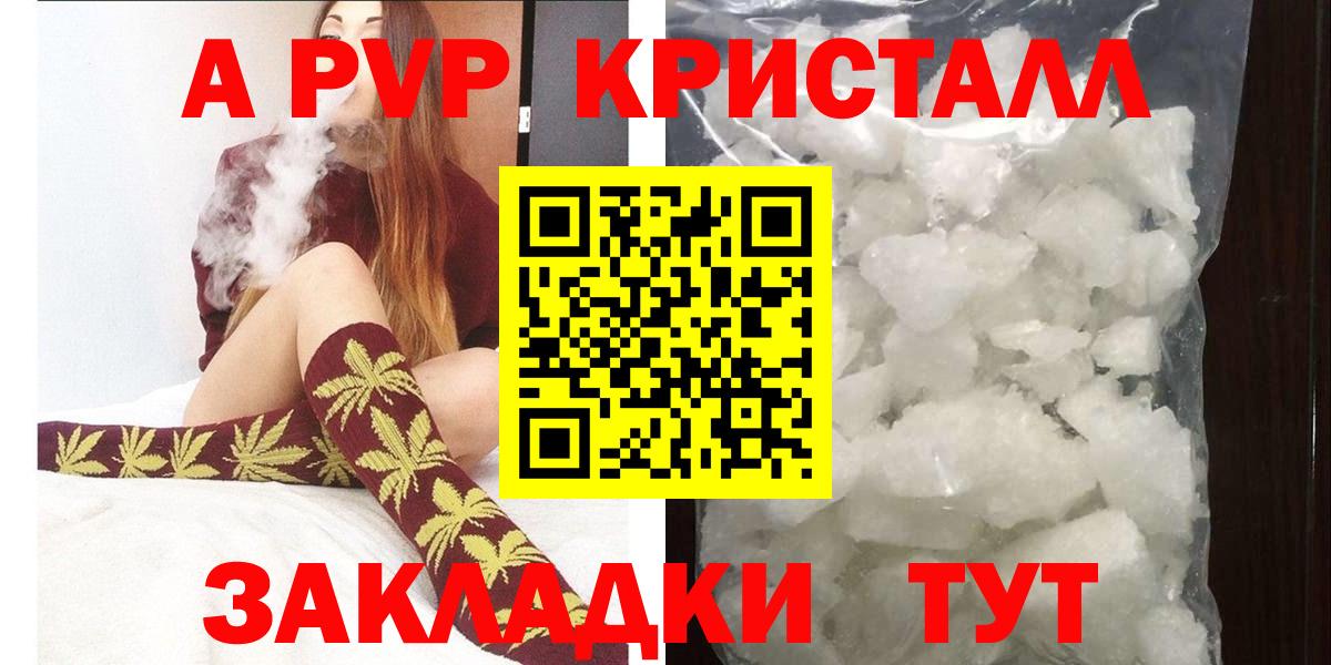 Alfa_PVP Crystall  Вход с VPN  A PVP  Альфа ПВП мука  Буйнакск 