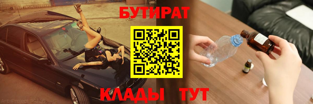 Бутират  БУТИРАТ оксана  Вход с VPN  Буйнакск 