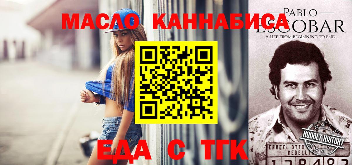 Canna-Cookies конопля Буйнакск