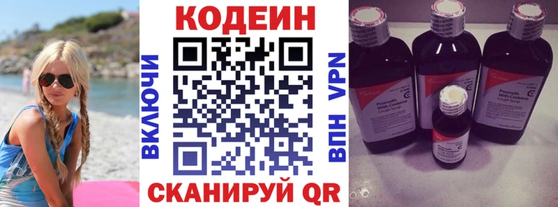 Codein Purple Drank  МЕГА   Буйнакск  где купить  