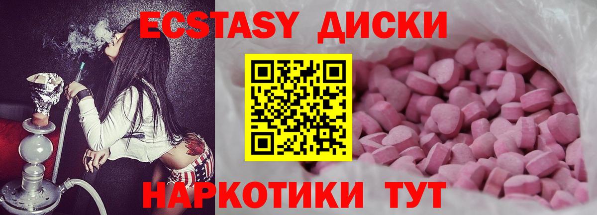 ЭКСТАЗИ 99%  kraken tor  Ecstasy Philipp Plein  Буйнакск 