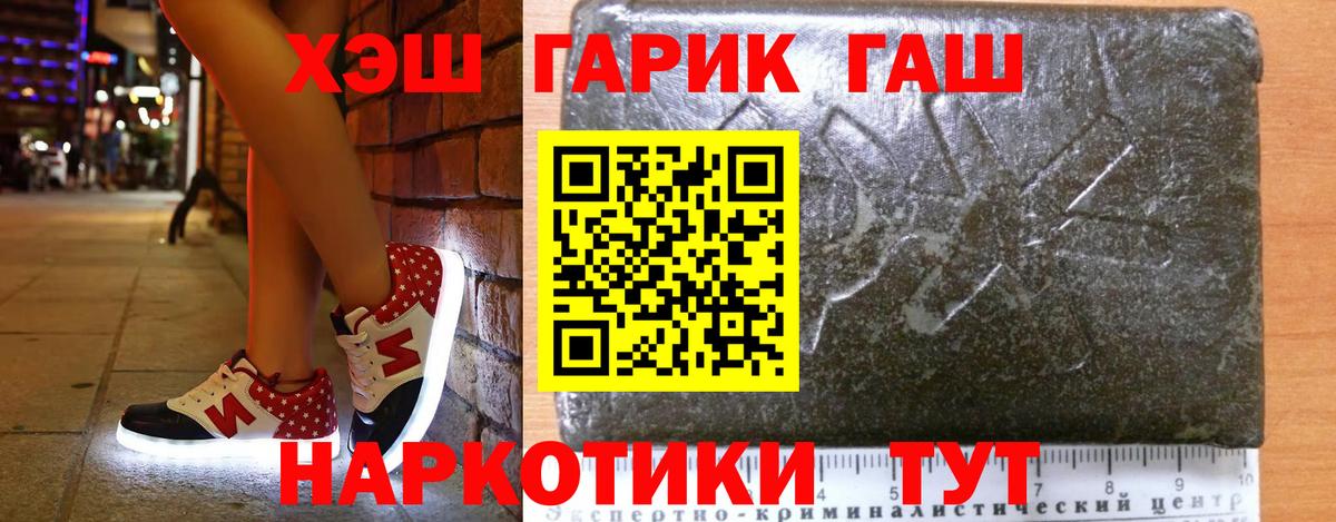 ГАШ  Гашиш хэш  Буйнакск  ГАШ Ice-O-Lator 