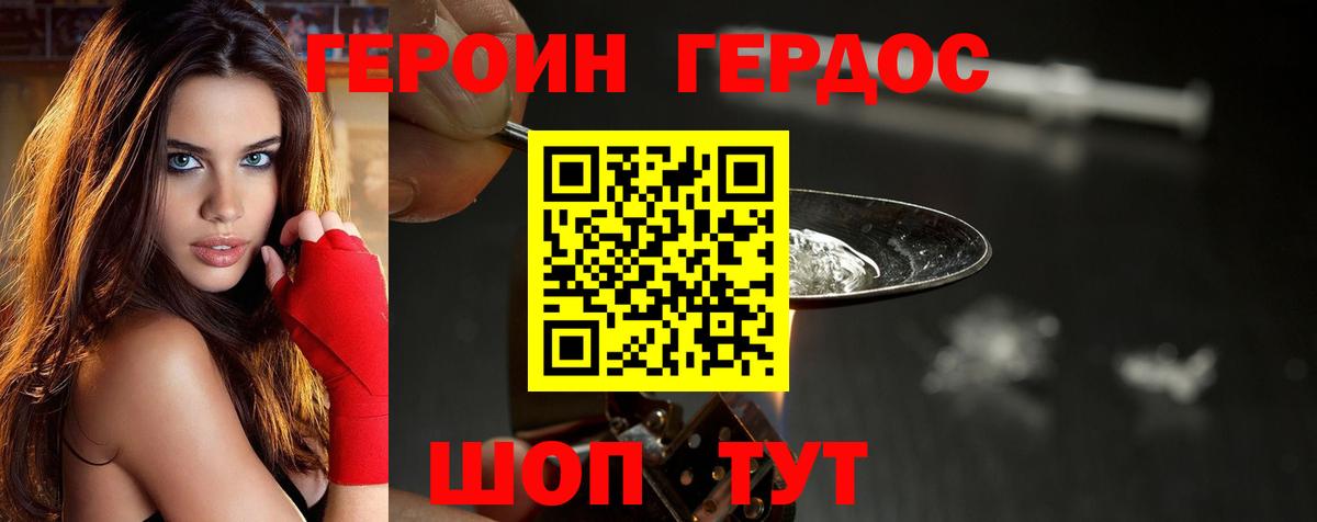 ГЕРОИН VHQ  Вход с VPN  ГЕРОИН  Буйнакск 