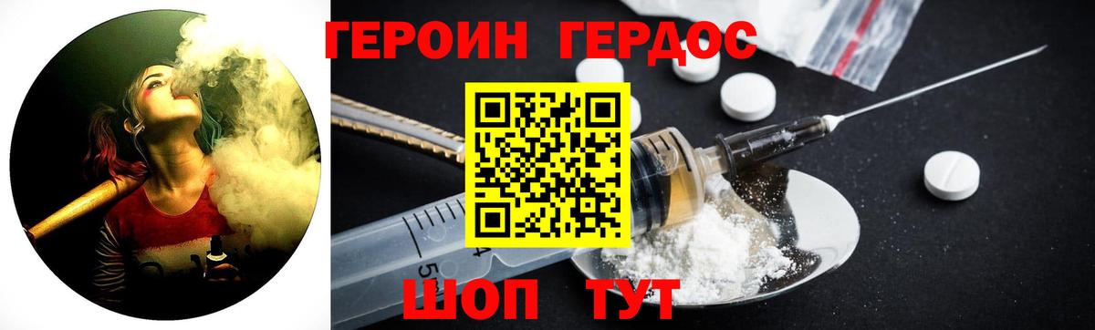 ГЕРОИН Афган Буйнакск