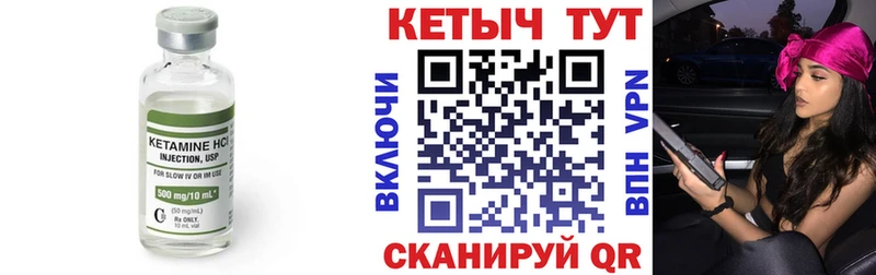 Кетамин VHQ  Буйнакск 