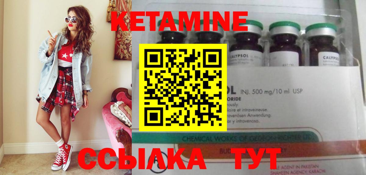 Буйнакск  КЕТАМИН ketamine  Вход с VPN 