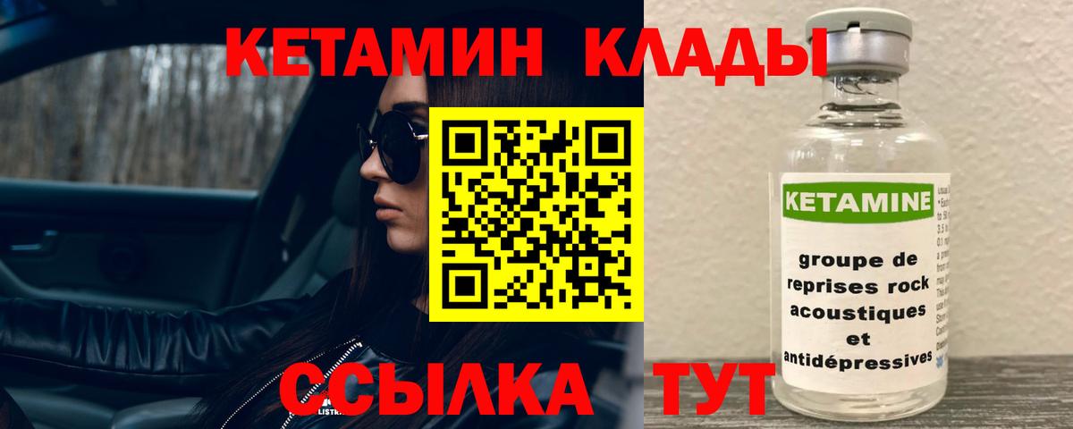 Кетамин VHQ Буйнакск