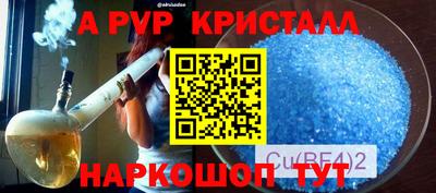 стафф Бийск