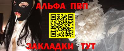 стафф Бийск