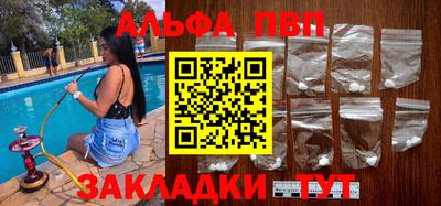 стафф Бийск