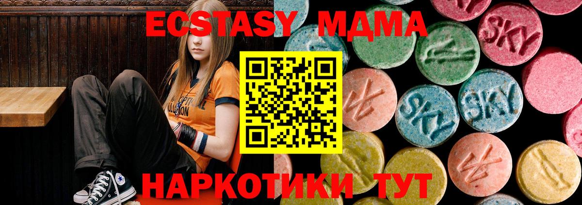 МДМА молли  MDMA  Буйнакск  Вход с VPN  MDMA кристаллы 