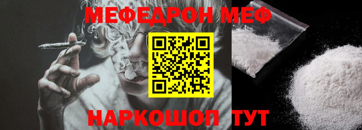 МЕФ мука Буйнакск