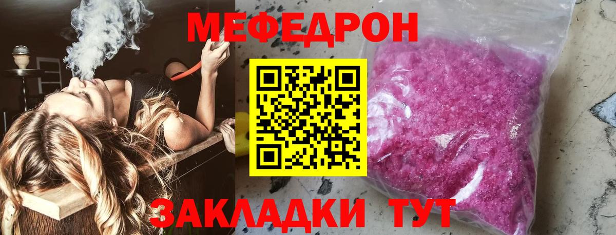 Буйнакск  МЯУ-МЯУ мяу мяу  МЕФ  Вход с VPN  МЯУ-МЯУ  Мефедрон кристаллы 