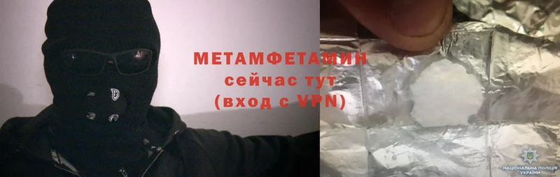 Метамфетамин Methamphetamine  Буйнакск 