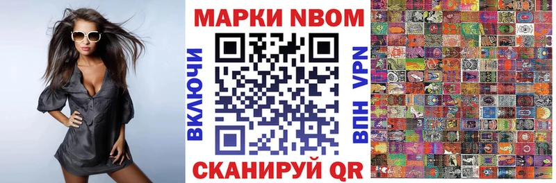 Наркотические марки 1500мкг  Буйнакск 