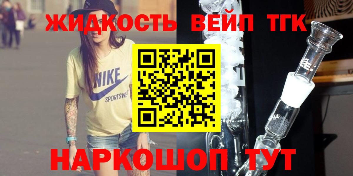 Дистиллят ТГК вейп с тгк  Вход с VPN  Буйнакск  Дистиллят ТГК вейп с тгк 