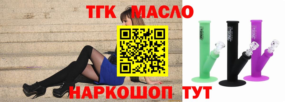 ТГК вейп с тгк Буйнакск